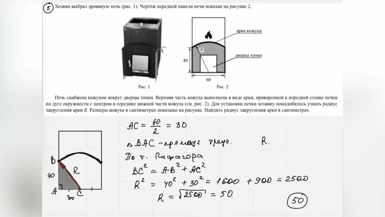 Математика решение печки. ОГЭ печка 1-5 разбор заданий. Печи ОГЭ математика 2023. ОГЭ математика печи задание 1-5. Печь ОГЭ 2021.