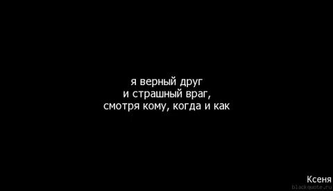 Песня стали врагами