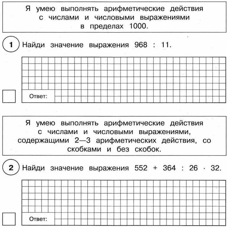 Задачи впр 5 класс