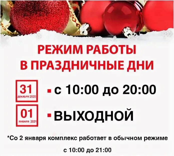 Режим работы гипермолла Горбушкин двор в праздничные дни в гипермолле Горбушкин