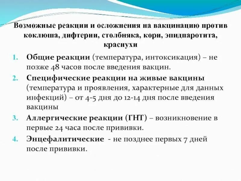 Реакция на прививку от дифтерии