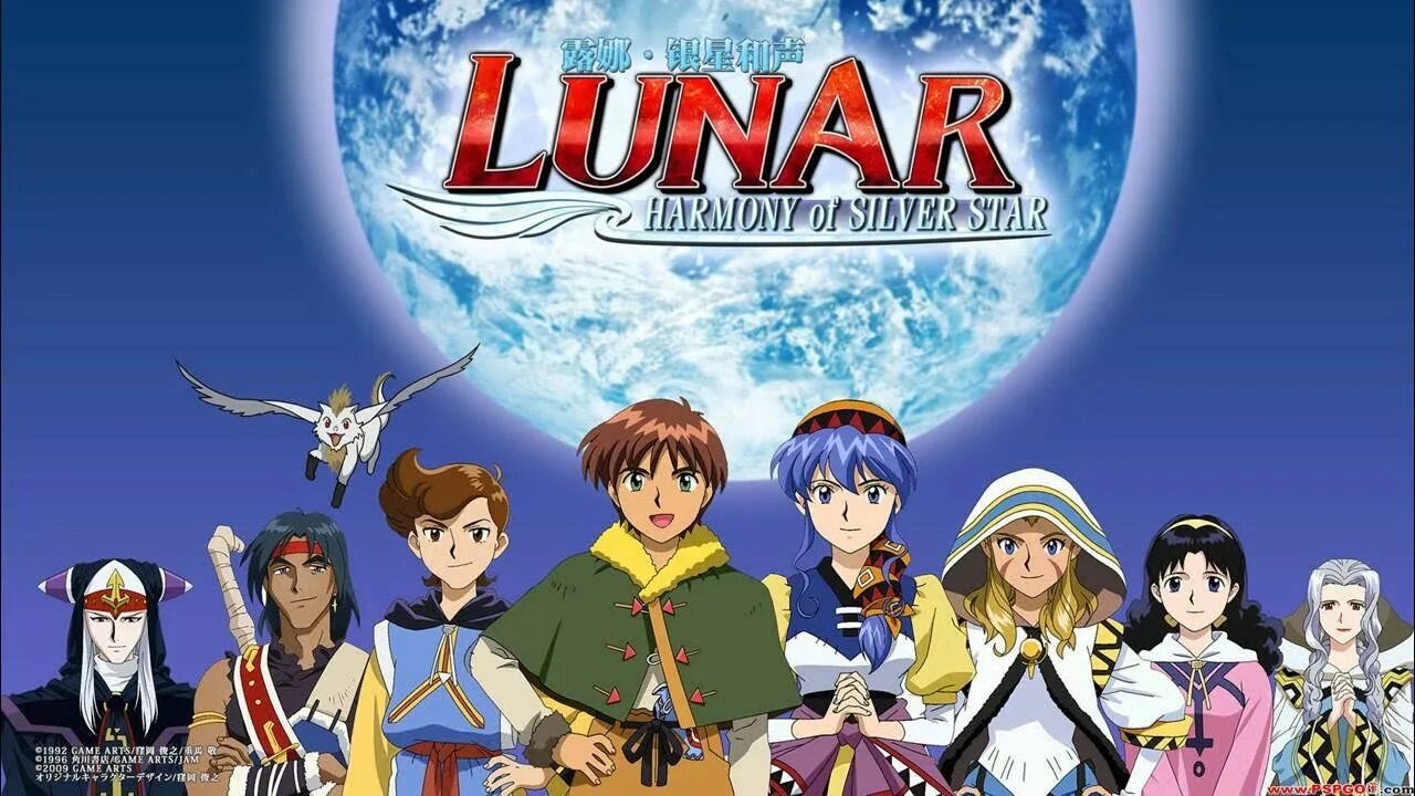 Lunar star. Лунар Сильвер Стар стори. Lunar Silver Star story игра производстводитель Страна. Lunar Silver Star story complete русификатор. Лунар Сильвер Стар Галеон.