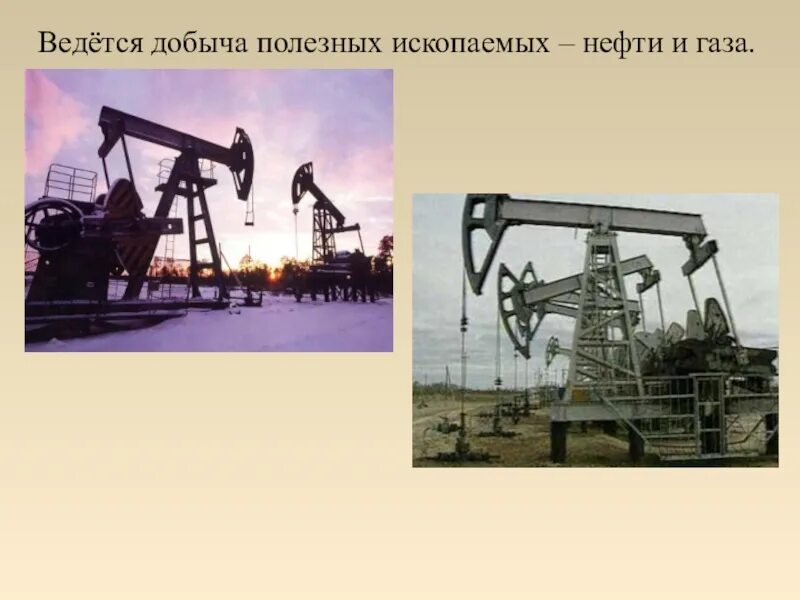Нефть какой вид полезных ископаемых. Нефть ископаемое. полезные ископаемые нефть в жизни людей. полезные ископаемые самарского края нефть 4 класс. сопутствующие полезные ископаемые в нефти.