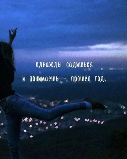 Понять прошедший