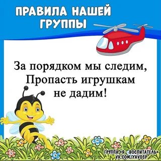 Правила нашей группы