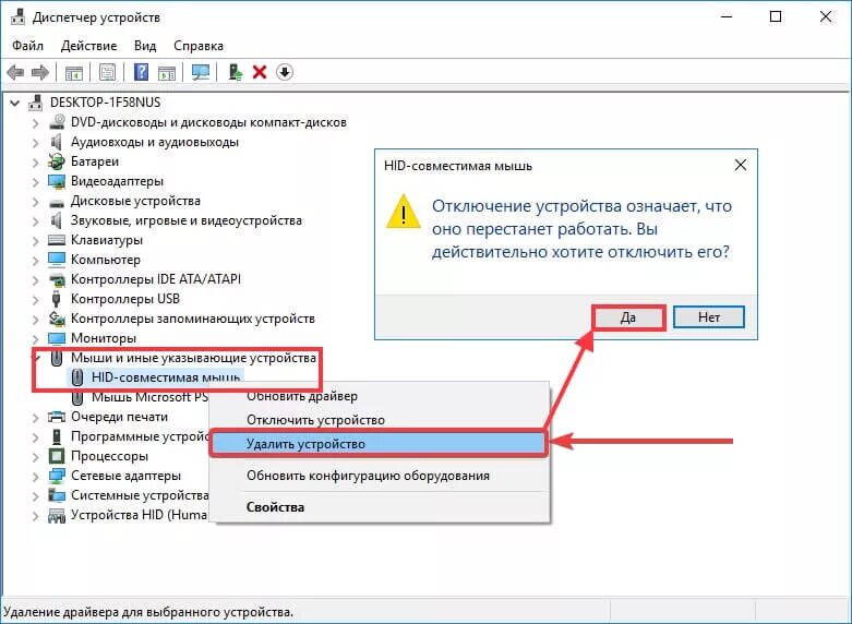 Запуск от имени администратора значок. Что значит удалить устройство. Удаление устройства. Удаленное устройство или ресурс не принимает подключение. Интернет удалил что делать.