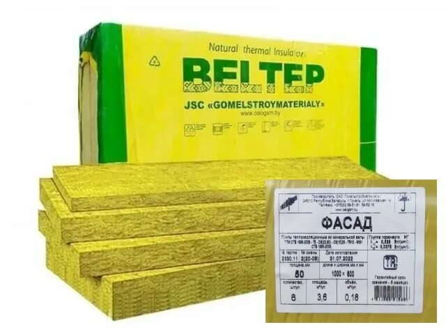 Белтеп. Белтеп фасад. Утеплитель белтеп. Белтеп. Минеральная вата белтеп.