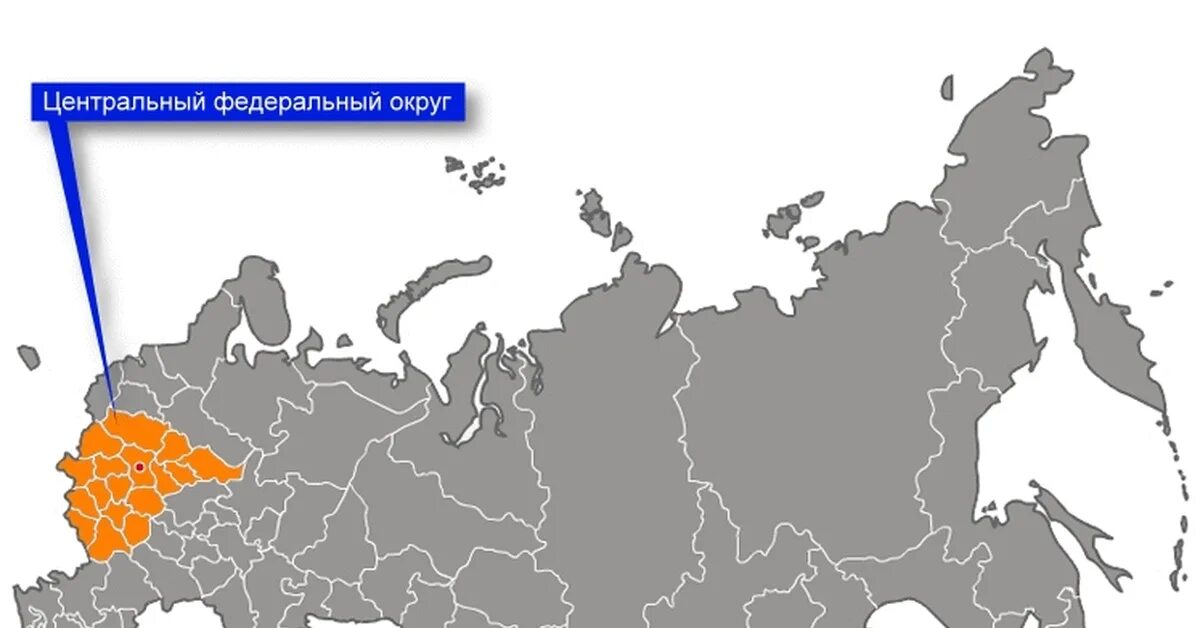 Субъект центрального федерального округа российской федерации. Центральный федеральный округ на карте России. Карта центрального федерального округа на карте России. Карта центрального федеральных округов России на карте. Территория Северо Западного экономического района.