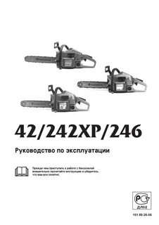 Инструкция ремонта бензопилы