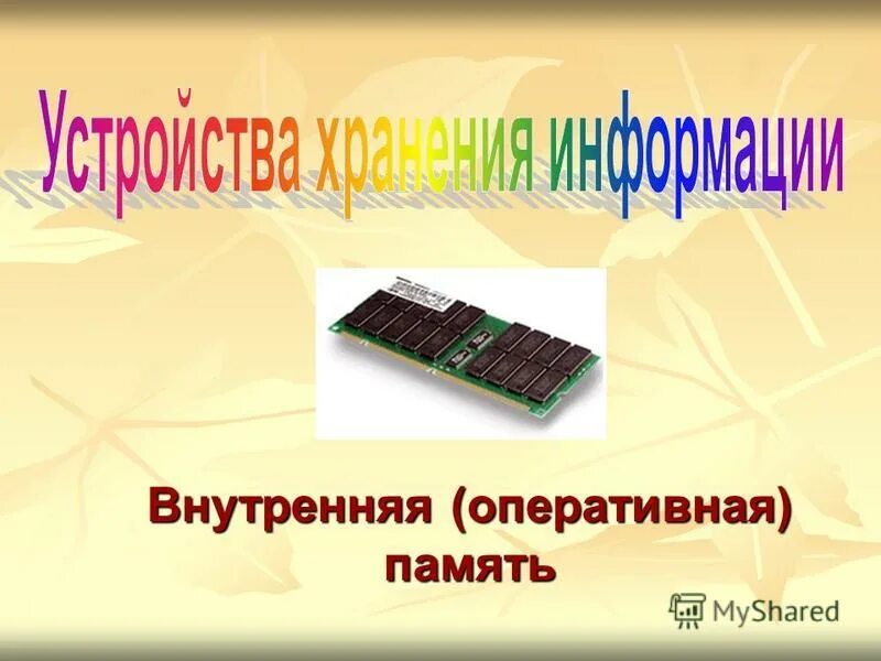 Системы оперативной обработки информации. Системы оперативной обработки информации