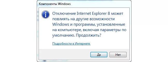 Можно выключить интернет. Отключили интернет. Что будет если выключить интернет. Что будет если отключат интернет. Что будет если отключить.