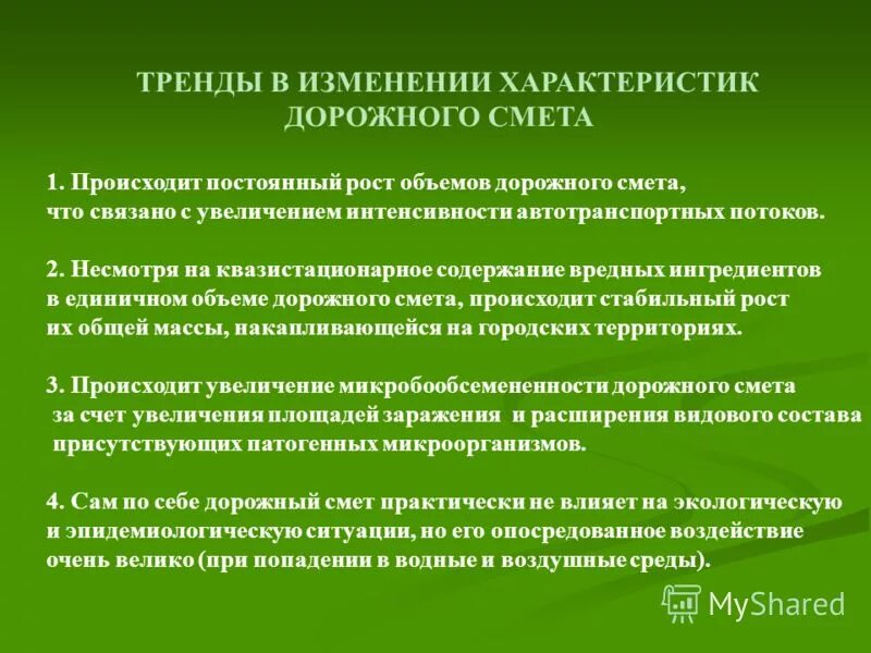 характеристика изменение требование