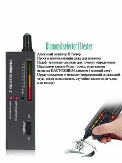 Diamond selector 2