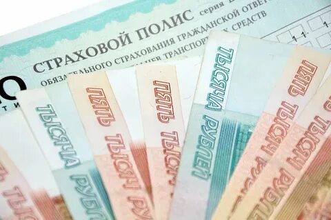 Узнать выплаты по осаго