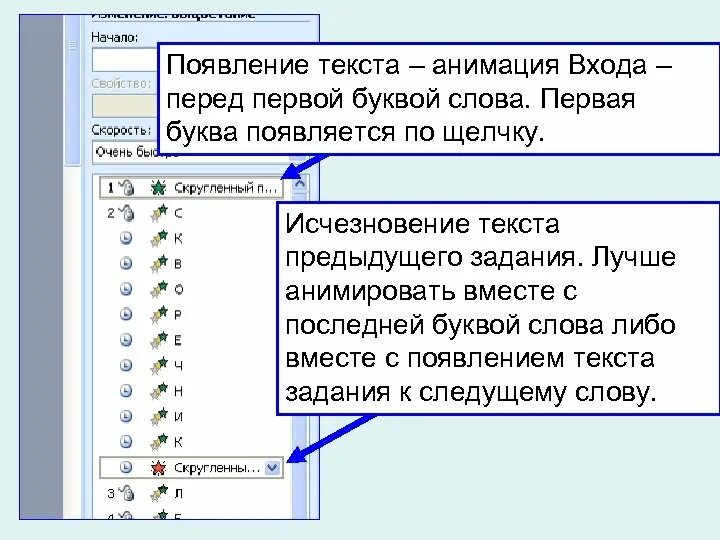 Текст появляется по буквам