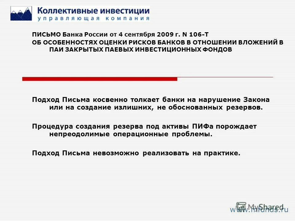 106 письменно