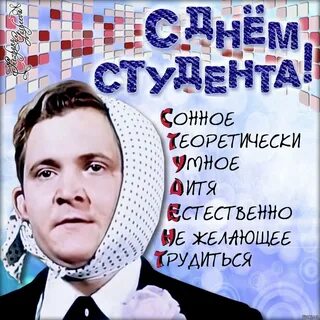 День студентов (99 изображений) .