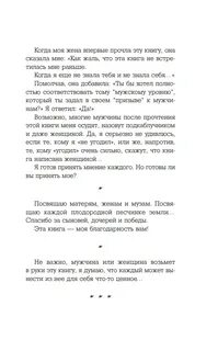 Женщины созданы чтобы их