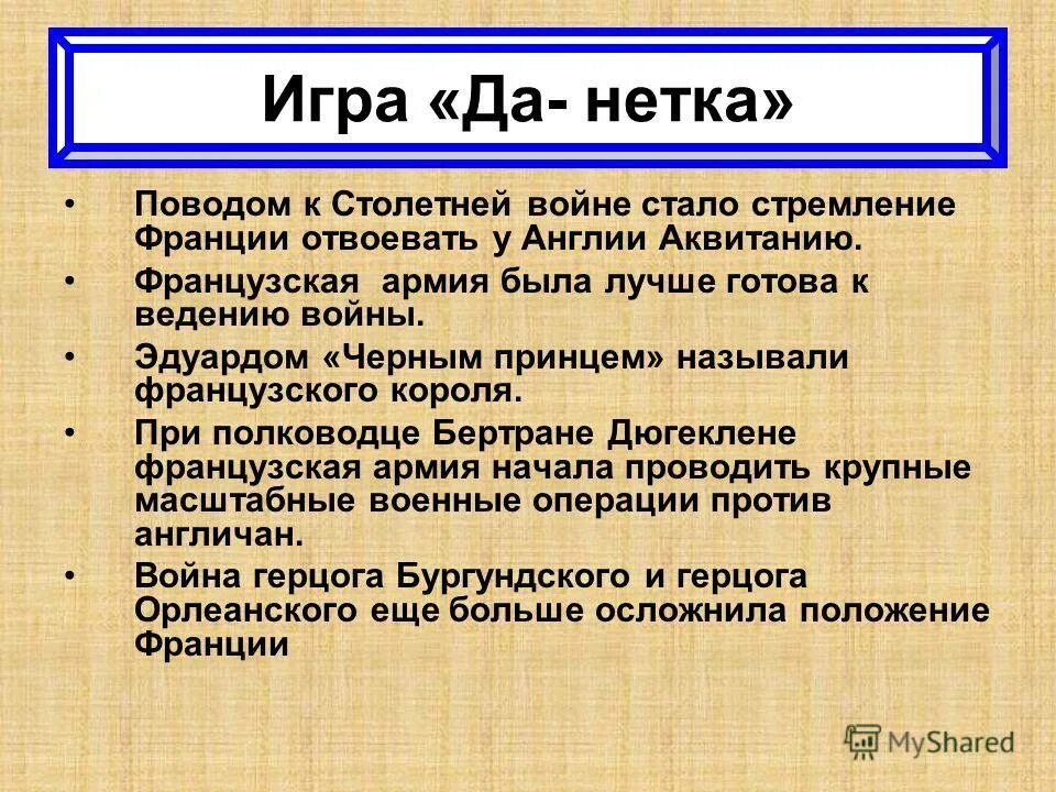 Причины столетней войны 6 класс. Последствия столетней войны. Столетняя война между Англией и Францией 1337-1453 причины и итоги. Первый этап столетней войны. Причины 100 летней войны между Англией и Францией.