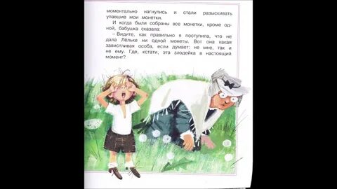 Бабушкины рассказы зощенко