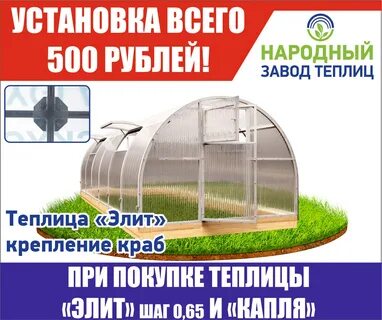 Теплицы череповец ясная поляна