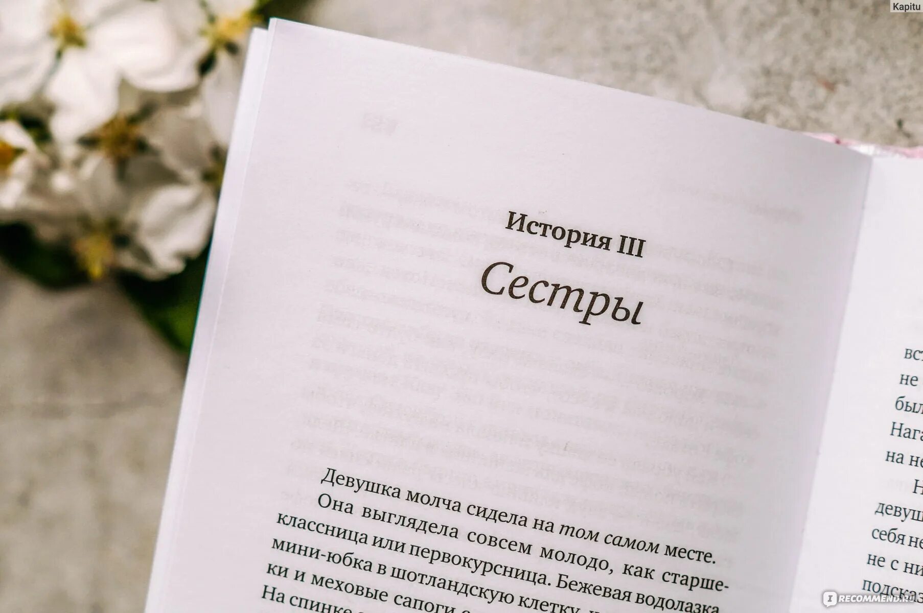Пока не остыл кофе книга. Пока не остыл кофе. пока не остыл кофе книга читать онлайн. возврат в прошлое книга.