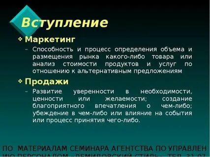 Какой либо товар или услугу