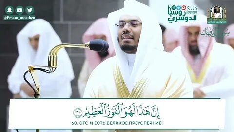 Субхи чтение корана