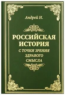Общество в русском смысле