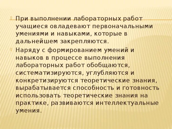 Выработка навыка зеркального письма лабораторная работа. Выработка навыка зеркального письма вывод. Лабораторная работа по биологии выработка навыка зеркального письма. Лабораторная работа выработка навыка зеркального письма как пример.