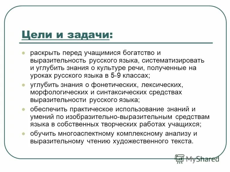 Русский язык богатство красота выразительность. Богатство русского языка. Высказывания о русском я зыкее. Русский язык богатство красота выразительность. Русский язык богат и выразителен.