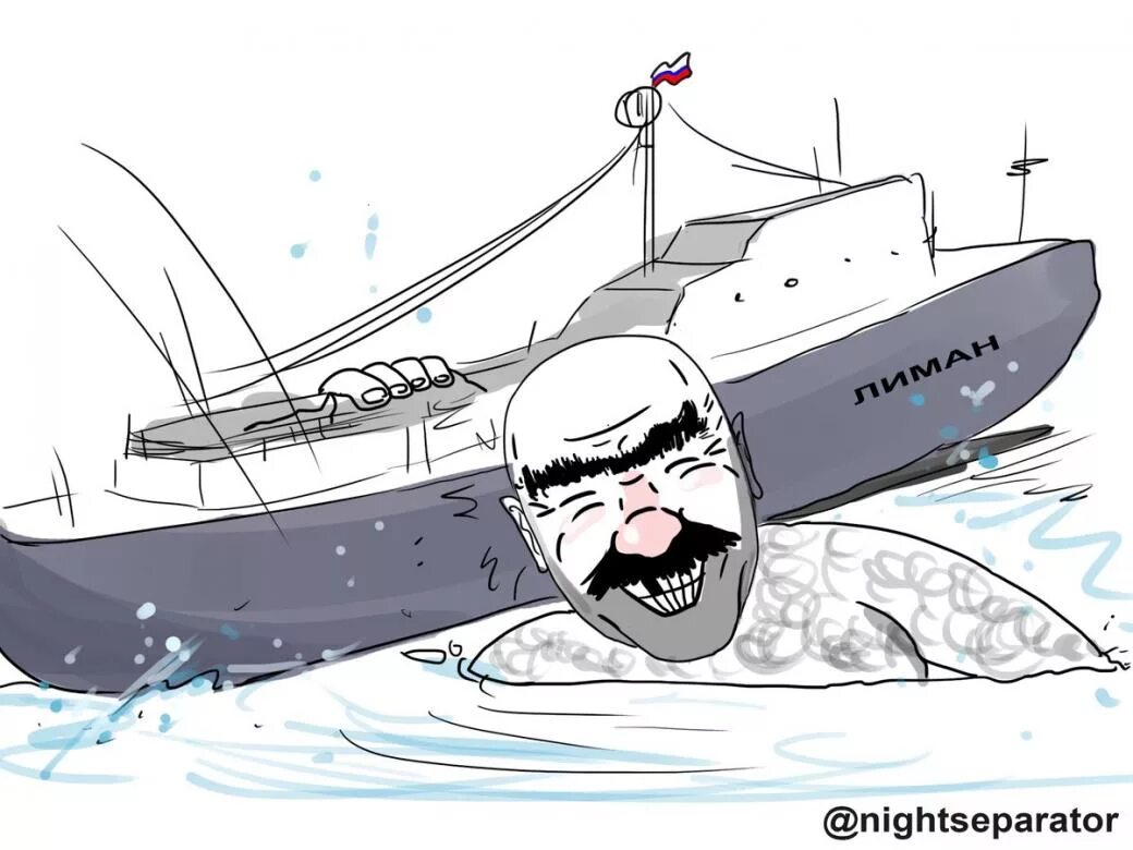 Мем корабль. Корабль карикатура. затонувших кораблей карикатура. карикатуры про флот. крушение судна карикатура.