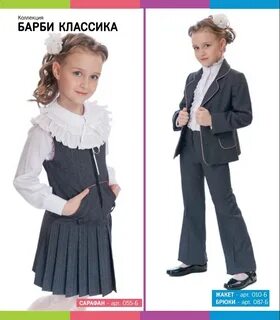 Школьная форма брянск