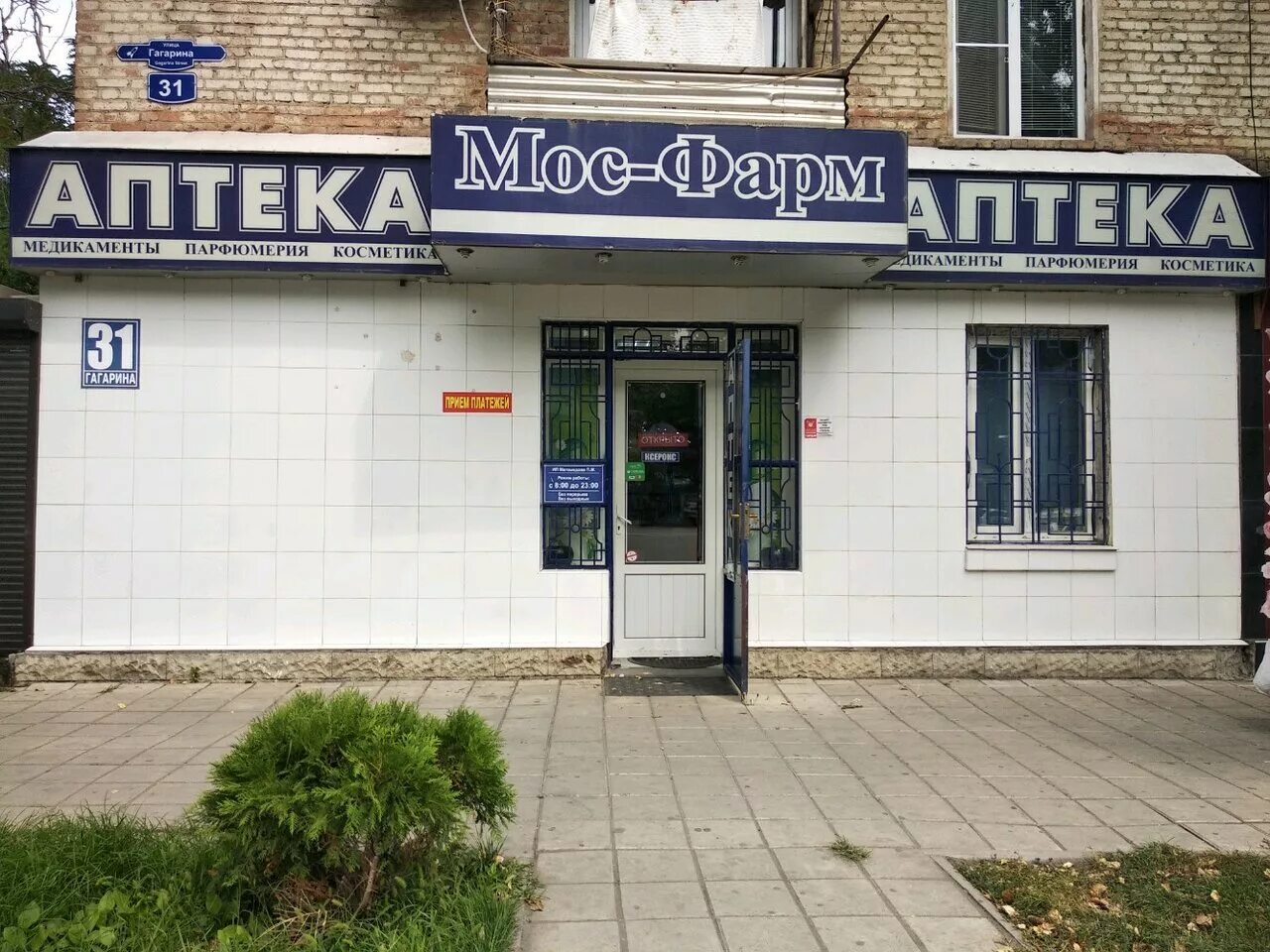Улица магомедтагирова махачкала. Индекс махачкалы гагарина. Индекс махачкалы гагарина. Ахмеда магомедова 4. Индекс махачкалы гагарина.