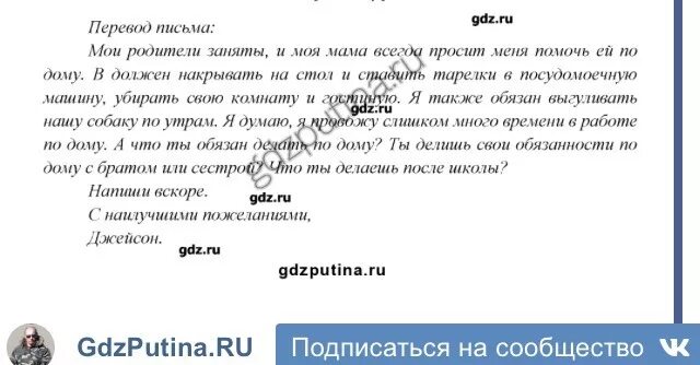 Напиши письмо своему английскому другу по переписке. Письмо другу по переписке. Друг по переписке на английском языке. Вопросы для письма другу. Прочитай письмо своего друга по переписке ответить на три его вопросы.