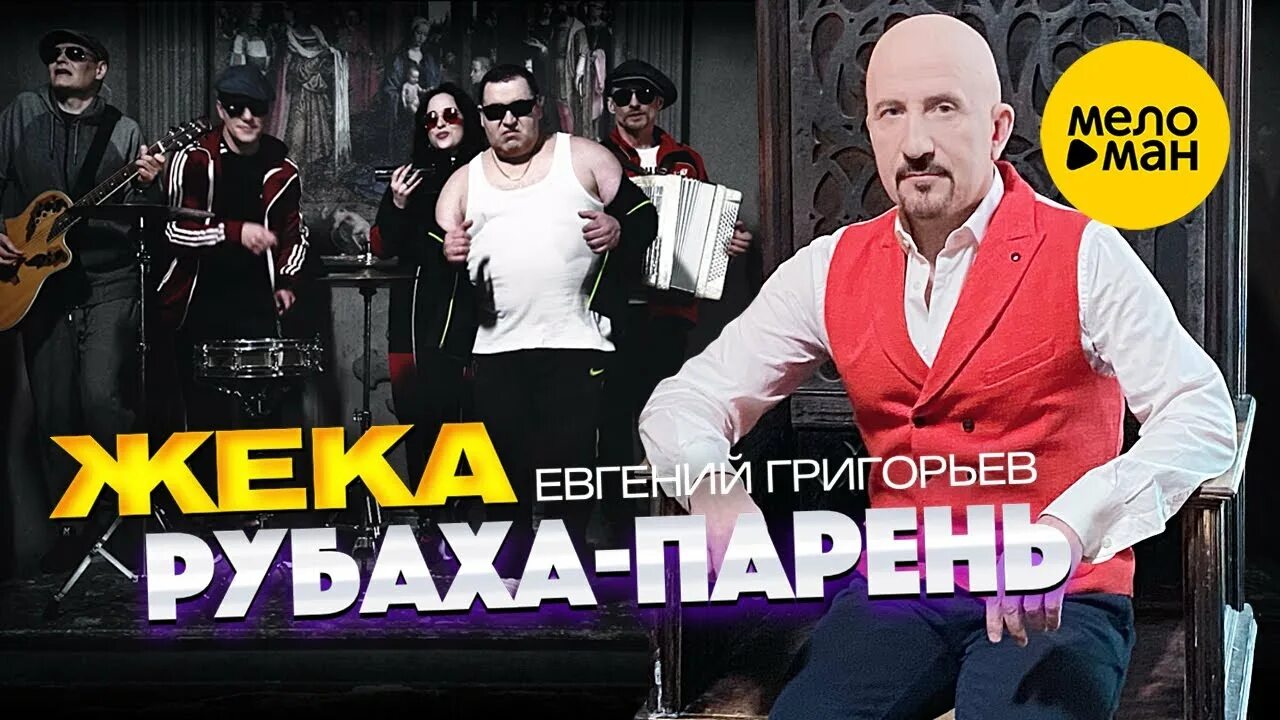Костюм с рубашка мужчина широкоформатная. Славянская рубаха мужская. Вышиванка и косоворотка. Песня я рубаха пацан. Песня я рубаха пацан.