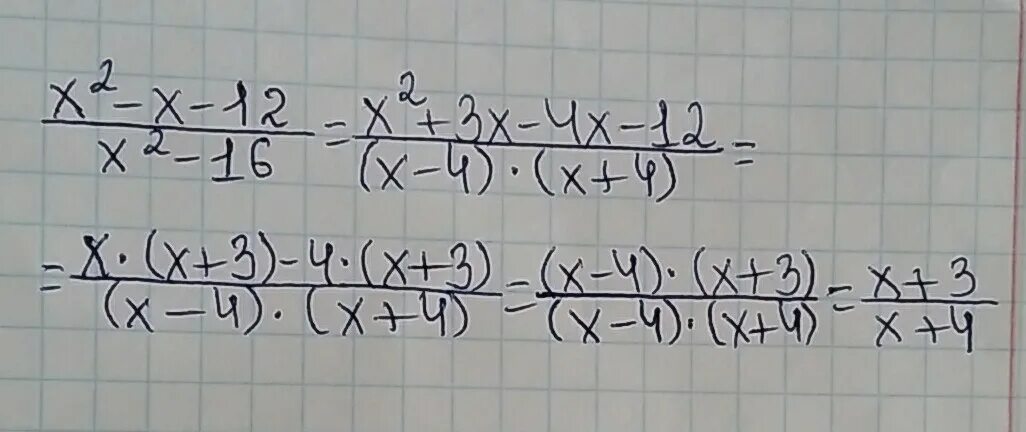 X 16 x 12 6 7. Сократить x^2-7+12/x^2-3x. Сократи дробь 4+x2-4x/x-2. Сократите дробь x2+x/x2. Сократить дробь x2+x-12/x2+8x+16.