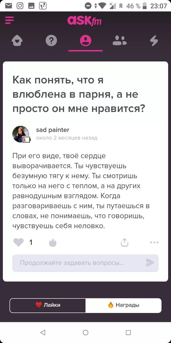 Как понять что мальчик влюблен в тебя. Как понять что влюбилась в парня. Как понять что в тебя влюбились. Как понять что парень влюблен в тебя.