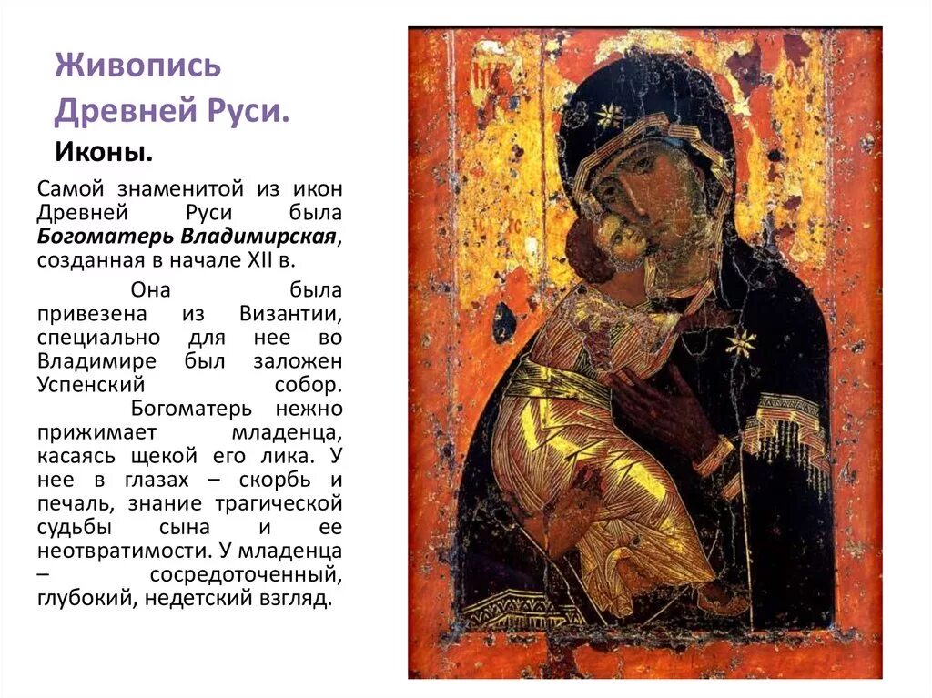 Каковы наиболее известные достижения древнерусской живописи