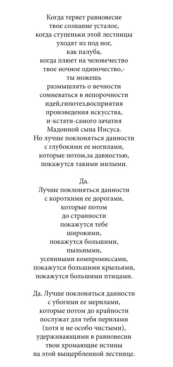 Анализ стиха одиночество бродский. Иосиф бродский одиночество стих. Анализ стиха одиночество бродский. Иосиф бродский одиночество стих. Бродский одиночество анализ стихотворения.