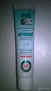 Крем мумие