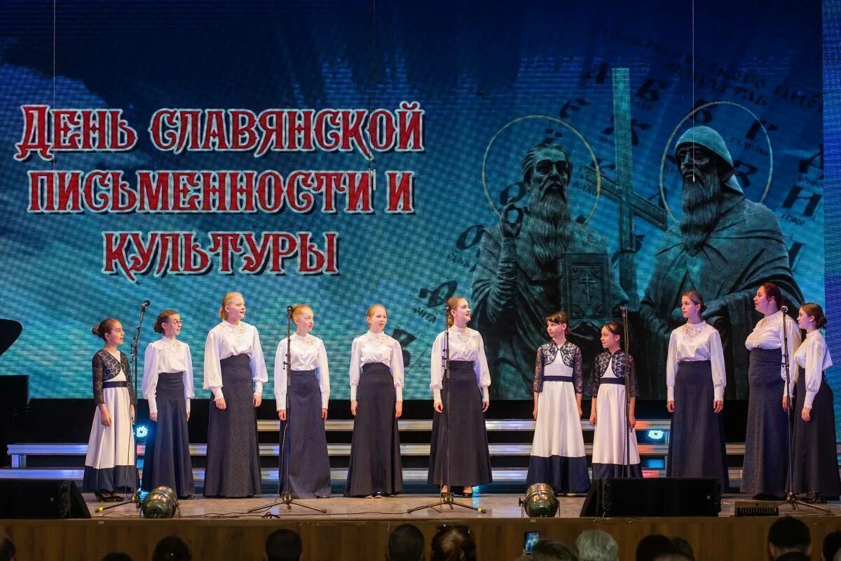 Культурные мероприятия 2023. День славянской культуры. День славянской письменности и культуры 2023 концерт. День славянской письменности и культуры 2023 концерт фото. День славянской письменности 2023 мероприятия.