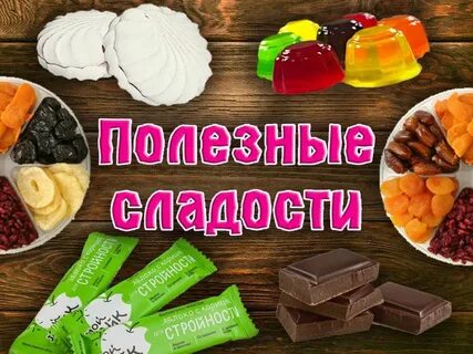Что она сладкая