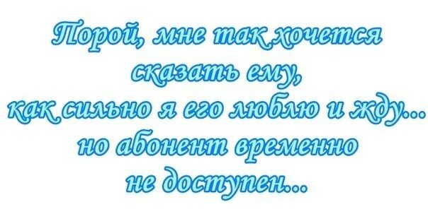 Скучаю по сыну статус. Люблю сыночка. Люблю сыночка и скучаю. Статус про сына скучаю.