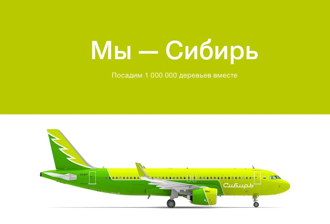 Мы Сибирь s7. Авиакомпания Сибирь s7 Airlines. Авиакомпания s7 логотип. Авиакомпания Сибирь логотип. Купить авиабилет s7 airlines