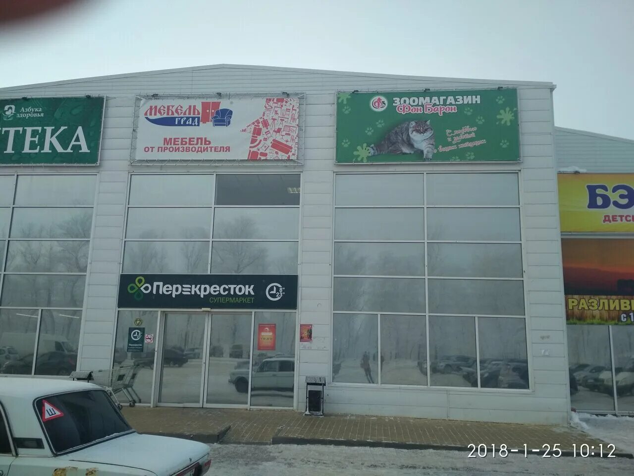 Ливенская 68. Орел магазин ливенская 68 а. Орел магазин ливенская 68 а. Ливенская 68. Ливенская ул.