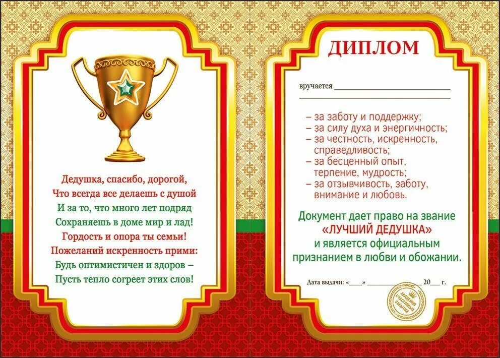 Дед мороз консультация для родителей. Мероприятия ко дню рождения дедушки мороза. Сценарии юбилея дедушке. История деда мороза консультация. Дед мороз консультация для родителей.