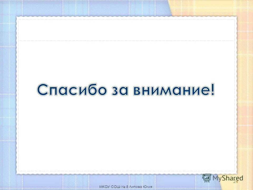 выполнила учащаяся 10 класса