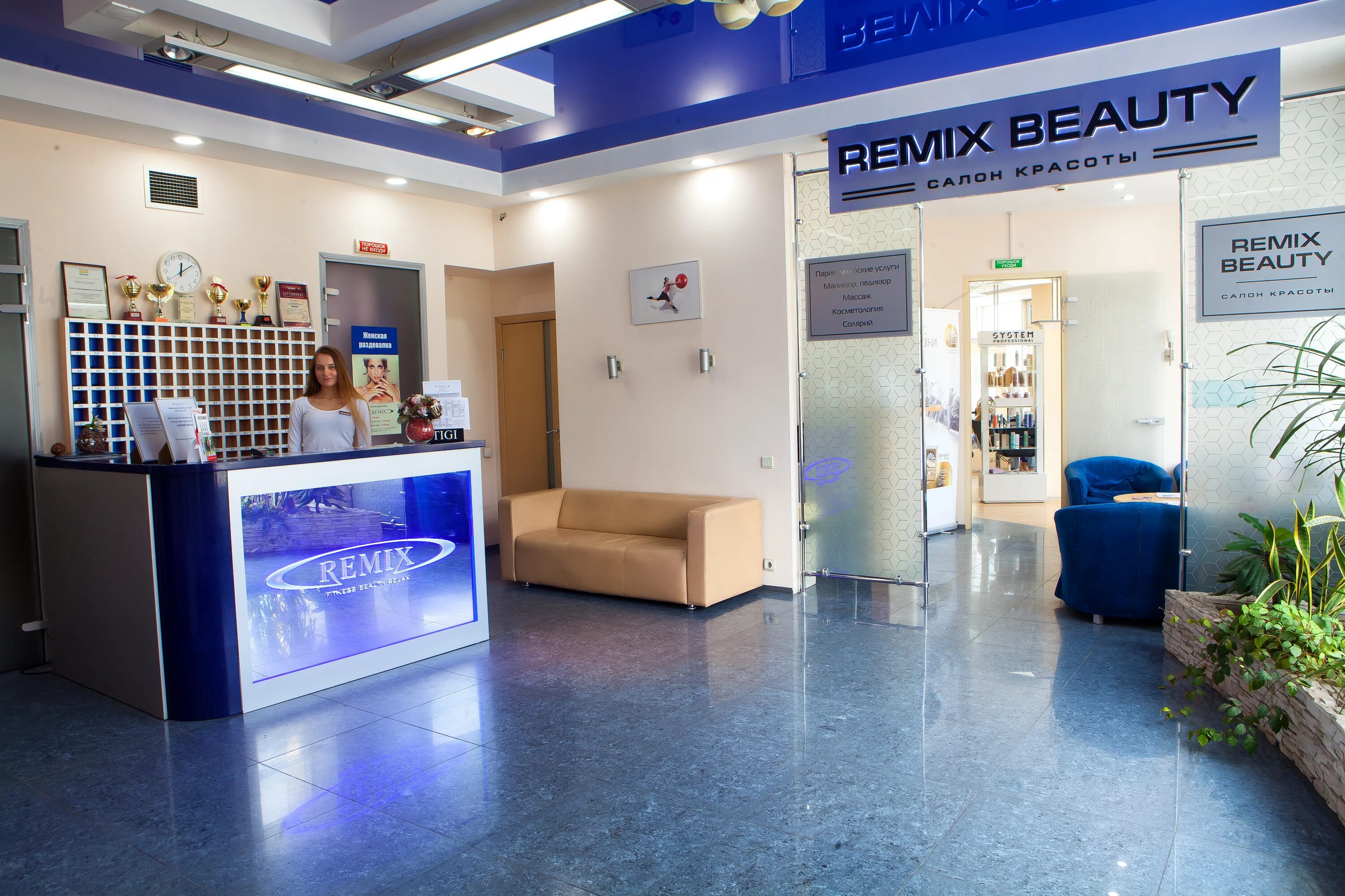 улица нарымская новосибирск. ремикс бьюти. салон маникюра кемерово. слушать красоту. ремикс бьюти.