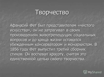 Фет 4 класс рабочий лист